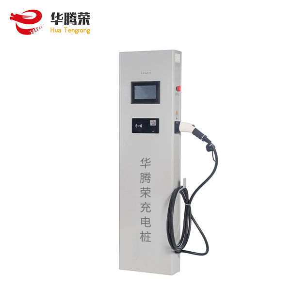 7KW、21KW、42KW落地式交流充電樁